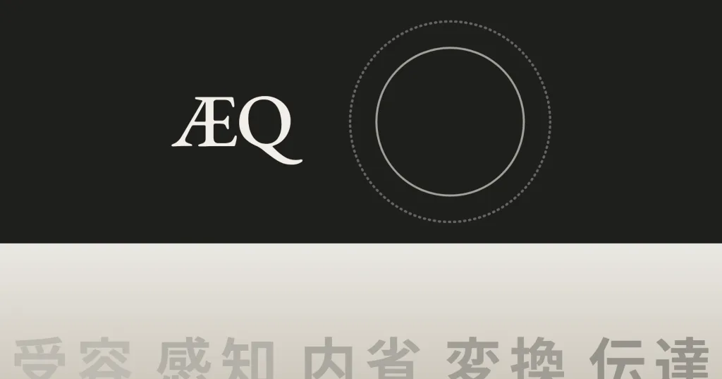 ÆQ（エキュー）